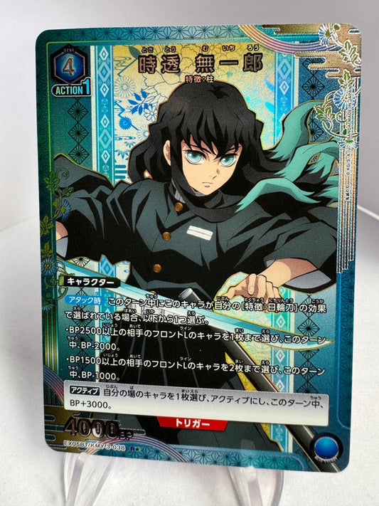 [Union Arena] [Demon Slayer] R★ Muichiro Tokito