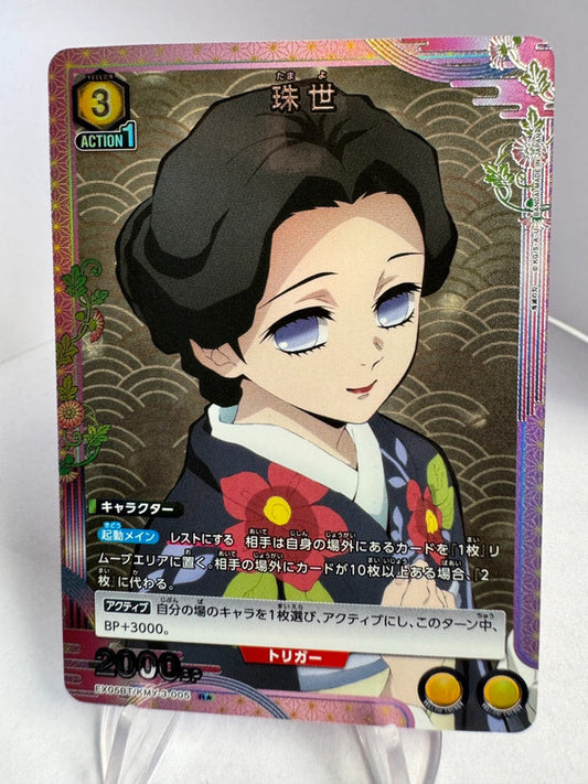[Union Arena] [Demon Slayer] R★ Tamayo