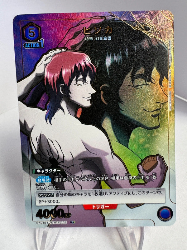 [Union Arena] [Hunter x Hunter] R★ Hisoka