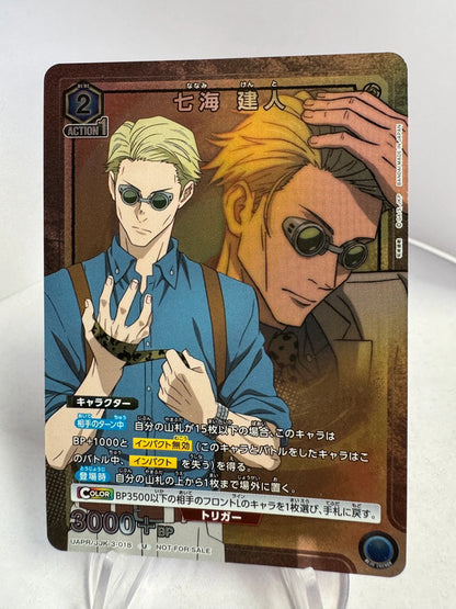 [Union Arena] [Jujutsu Kaisen] Promo Taketo Nanami U