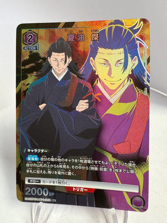 [Union Arena] [Jujutsu Kaisen] R★ Geto Suguru