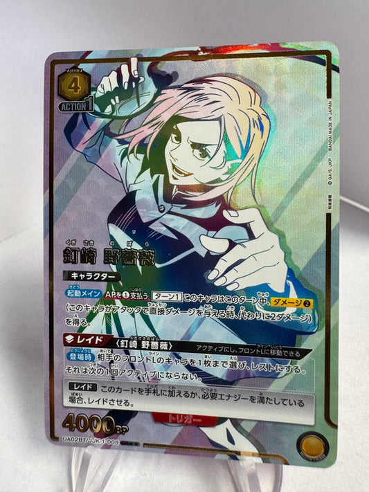 [Union Arena] [Jujutsu Kaisen] SR★★ Kugisaki wild rose