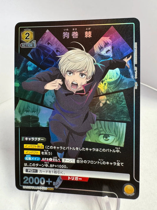 [Union Arena] [Jujutsu Kaisen] SR★ Inumaki Toge
