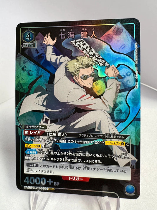 [Union Arena] [Jujutsu Kaisen] SR★ Taketo Nanami