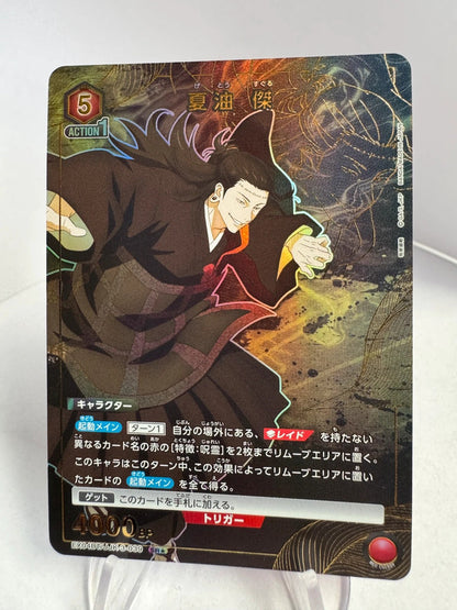 [Union Arena] [Jujutsu Kaisen] SR★ Geto Suguru