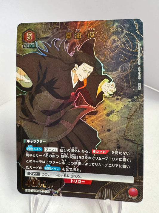 [Union Arena] [Jujutsu Kaisen] SR★ Geto Suguru
