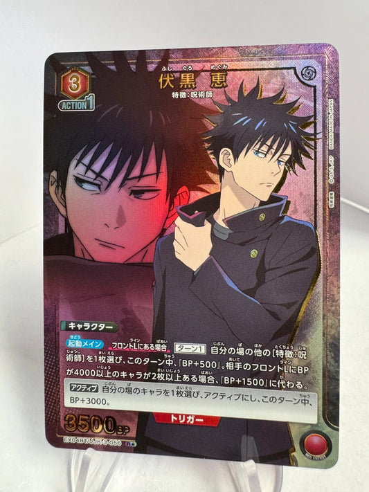[Union Arena] [Jujutsu Kaisen] R★ Megumi Fushiguro