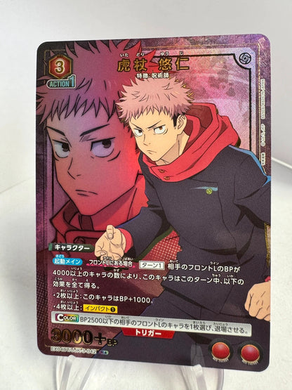 [Union Arena] [Jujutsu Kaisen] R★ Yuji Itadori
