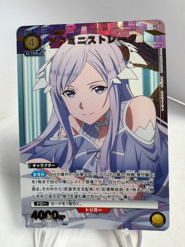 [Union Arena] [Sword Art Online] U★ Administrator