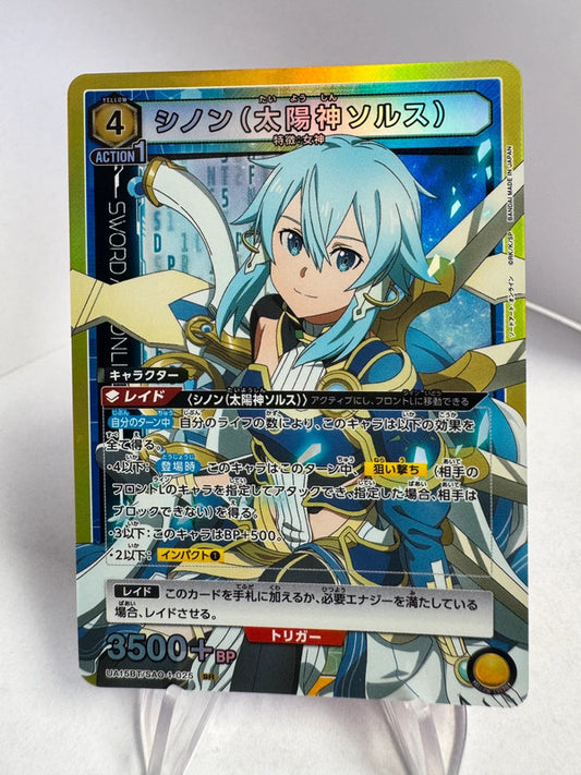 [Union Arena] [Sword Art Online] SR Sinon