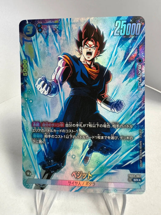 [Dragon Ball Fusion World] [FB02] Vegito SR★