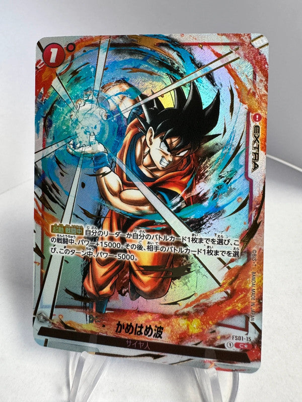 [Dragon Ball Fusion World] [FS01] Kamehameha C★