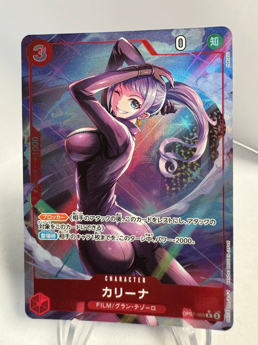 [OP07-005] Carina