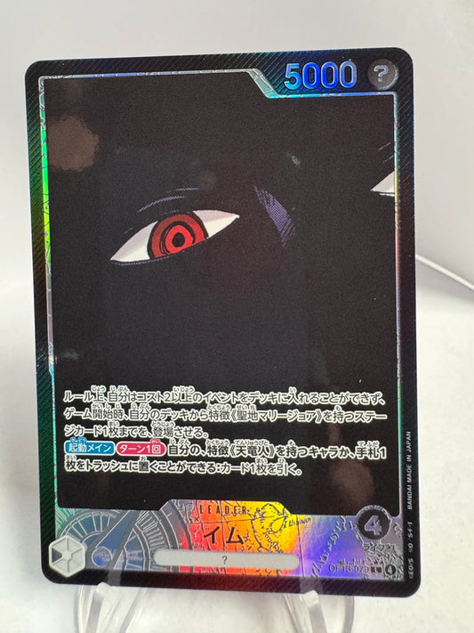 [OP13-079] Imu