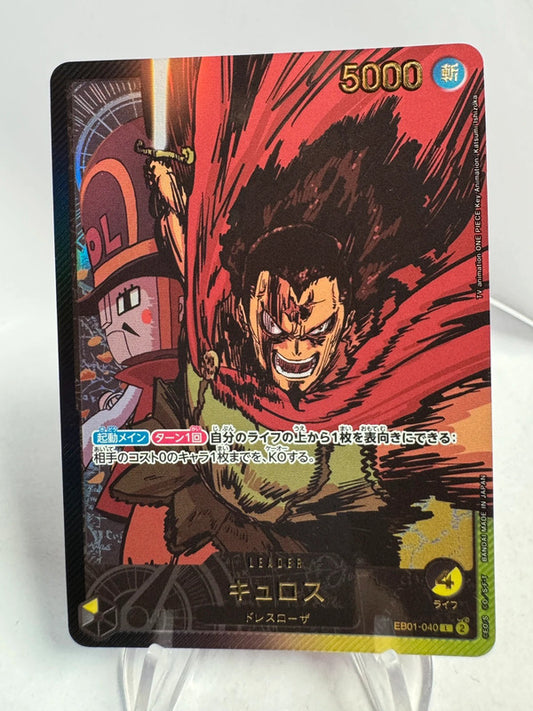 [EB01-040] Kyros