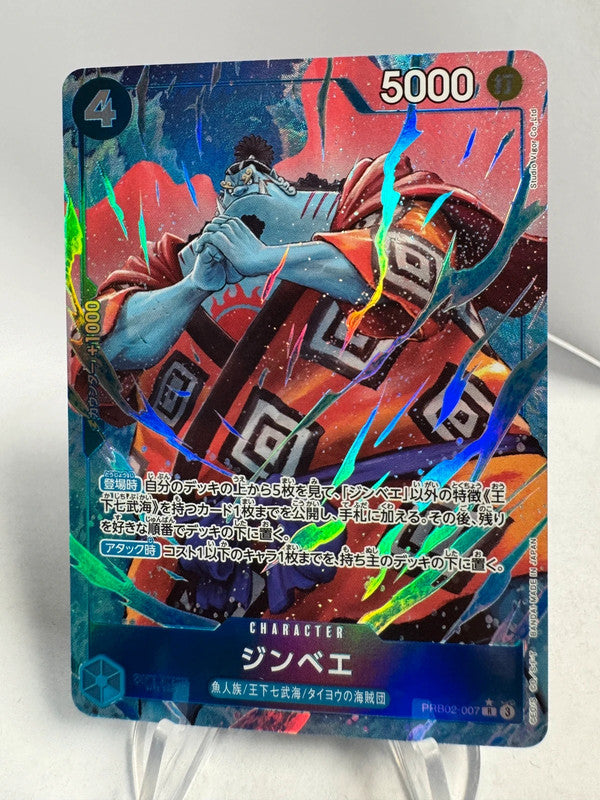 [PRB02-007] Jinbe