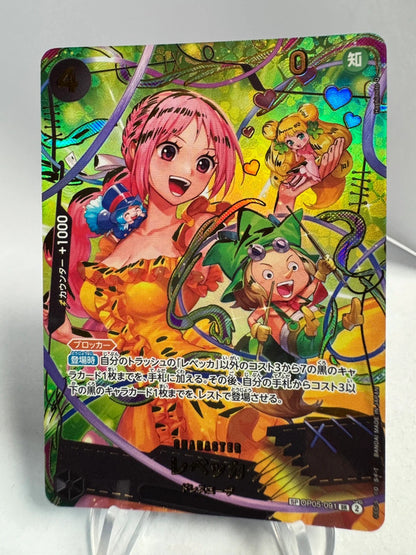 [OP05-091] Rebecca