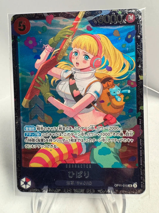 [FLAGSHIP] Hibari - Scellé