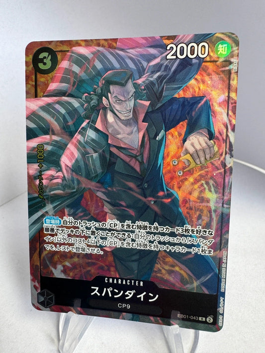 [EB01-043] Storage Box Spandine