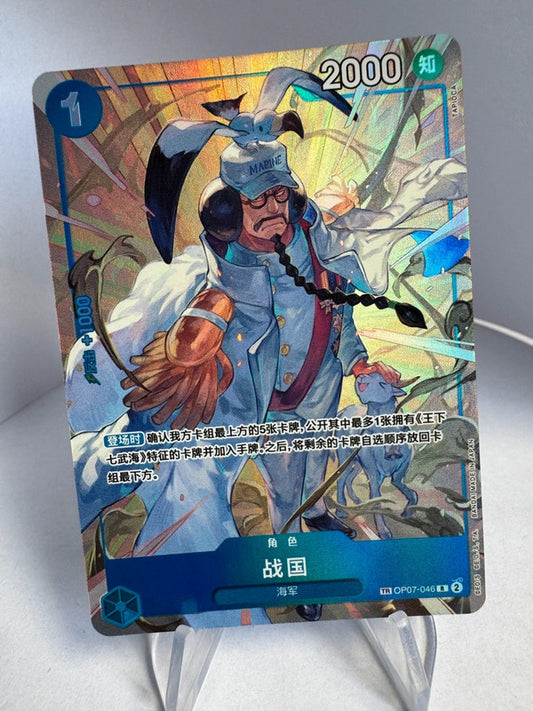 [TR/CHN] SENGOKU