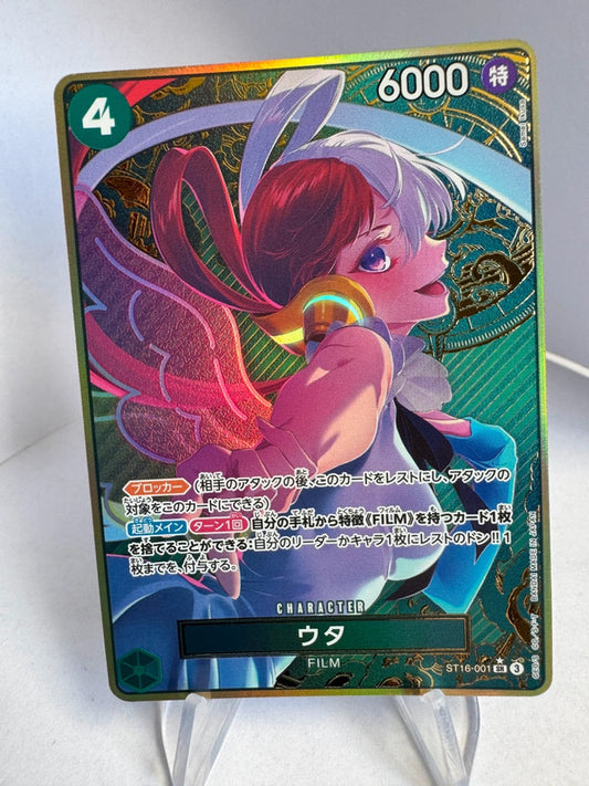 [ST16-001] Uta - GOLD Storage Box