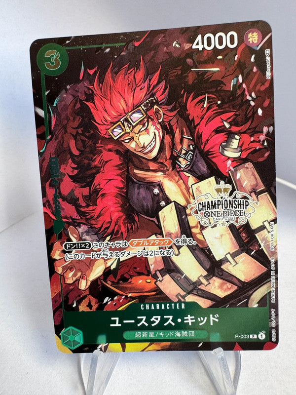 [P-003] Kid Championship