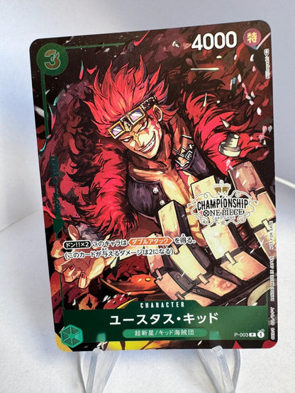 [P-003] Kid Championship