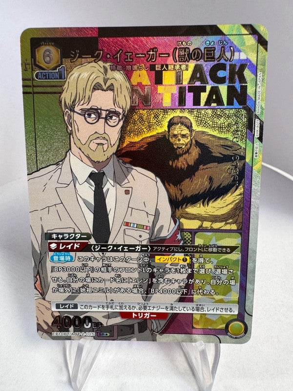 [Union Arena] [Attaque des Titans] SR★ Sieg Jaeger