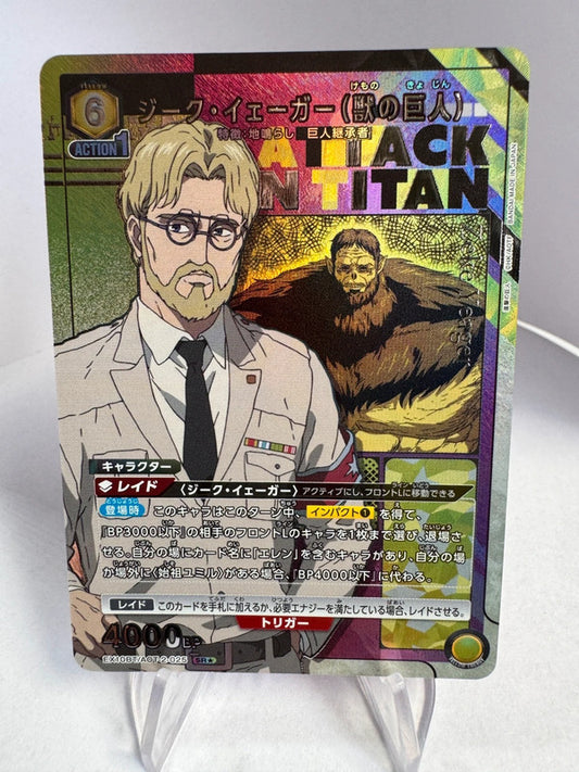 [Union Arena] [Attaque des Titans] SR★ Sieg Jaeger