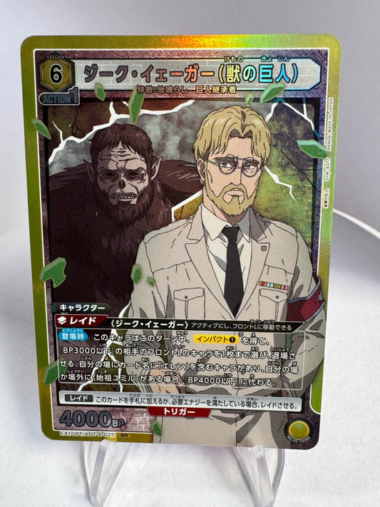 [Union Arena] [Attaque des Titans] SR Sieg Jaeger