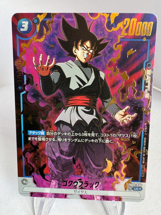 [Dragon Ball Fusion World] [FB02] Goku Black UC★