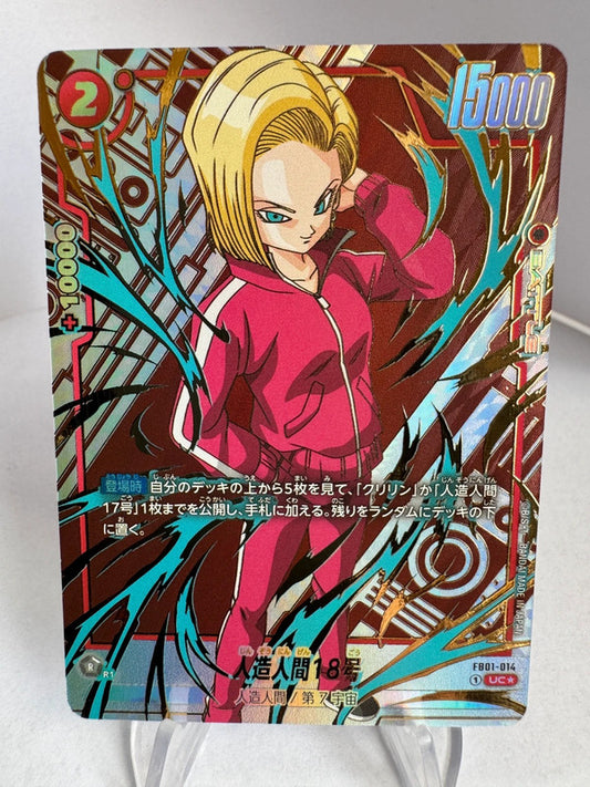 [Dragon Ball Fusion World] [FB01] Android 18 UC★