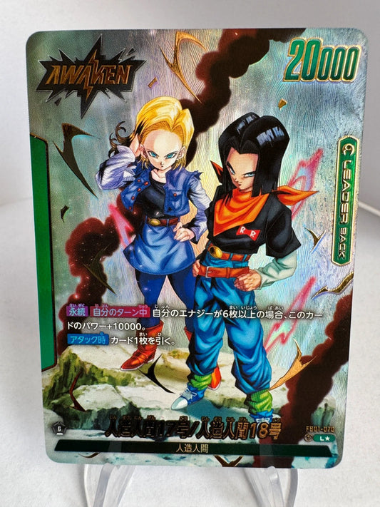 [Dragon Ball Fusion World] [FB01] Android 17 L★