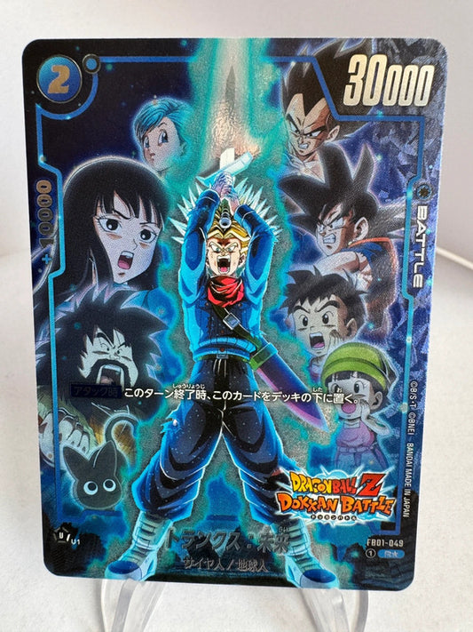 [Dragon Ball Fusion World] [FB01] Trunks Future R★