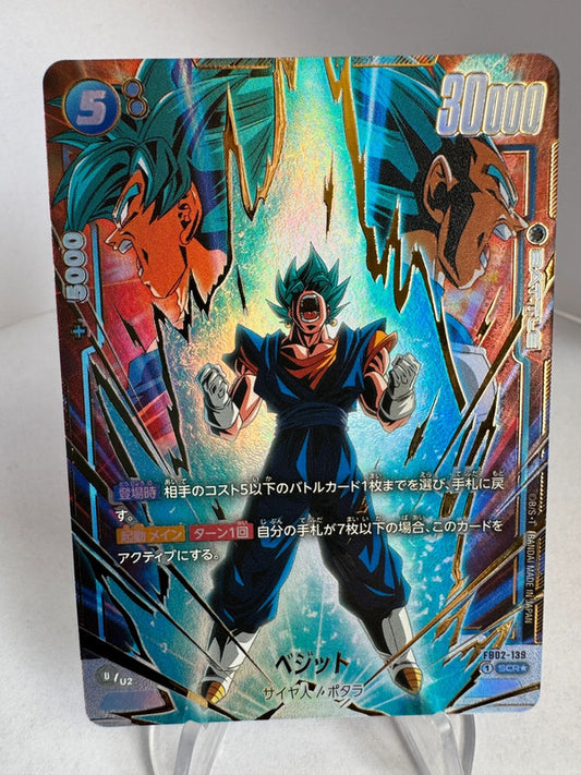 [Dragon Ball Fusion World] [FB02] Vegito SCR★