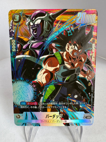 [Dragon Ball Fusion World] [FB03] Bardock SR★