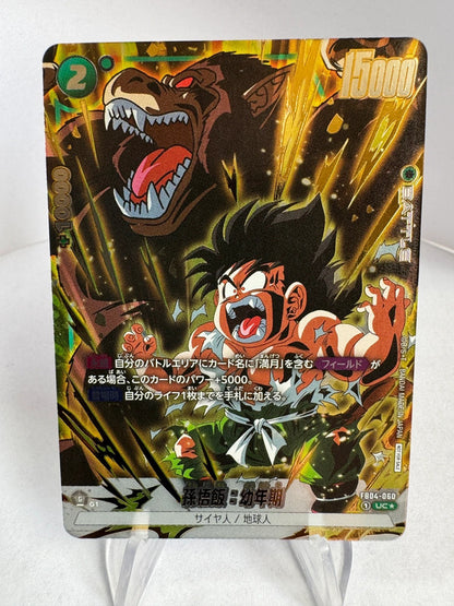 [Dragon Ball Fusion World] [FB04] Son Gohan Youth UC★