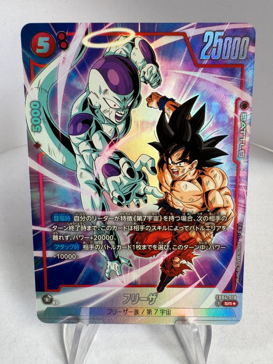 [Dragon Ball Fusion World] [FB04] Frieza SR★