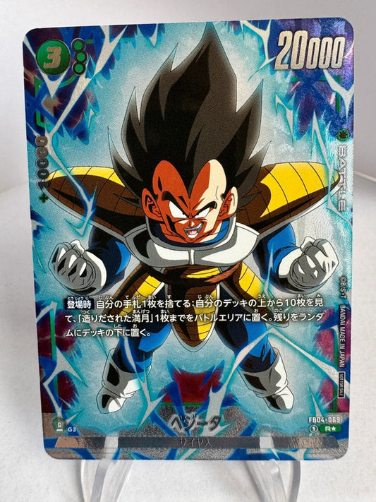 [Dragon Ball Fusion World] [FB04] Vegeta R★