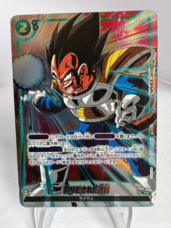 [Dragon Ball Fusion World] [FB04] Vegeta Artificial Full Moon R★