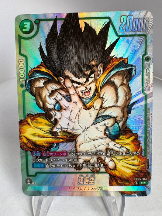 [Dragon Ball Fusion World] [FB05] Son Goku R★