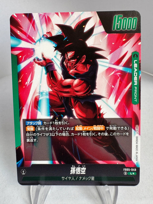 [Dragon Ball Fusion World] [FB05] Son Goku L★