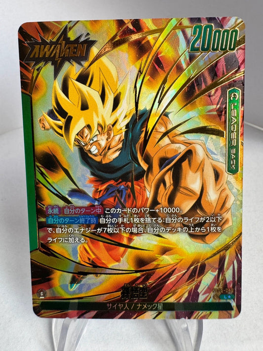 [Dragon Ball Fusion World] [FB05] Son Goku L★