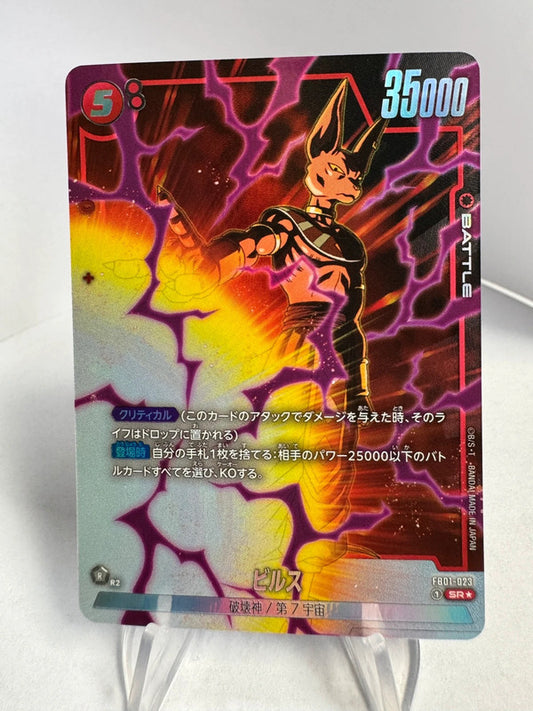 [Dragon Ball Fusion World] [FB01] Beerus SR★
