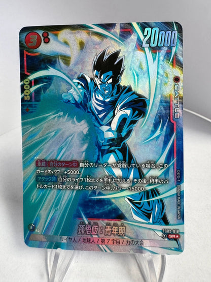 [Dragon Ball Fusion World] [FB02] Son Gohan Adolescence SR★