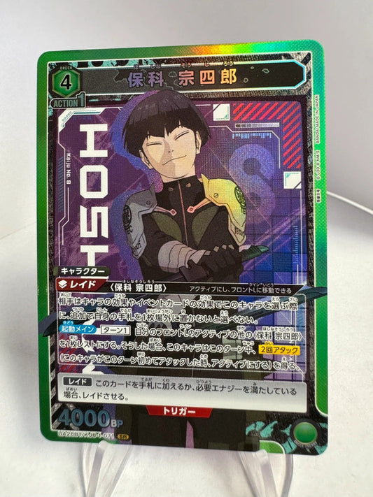 [Union Arena] [Kaiju n° 8] SR Soshiro Hoshina