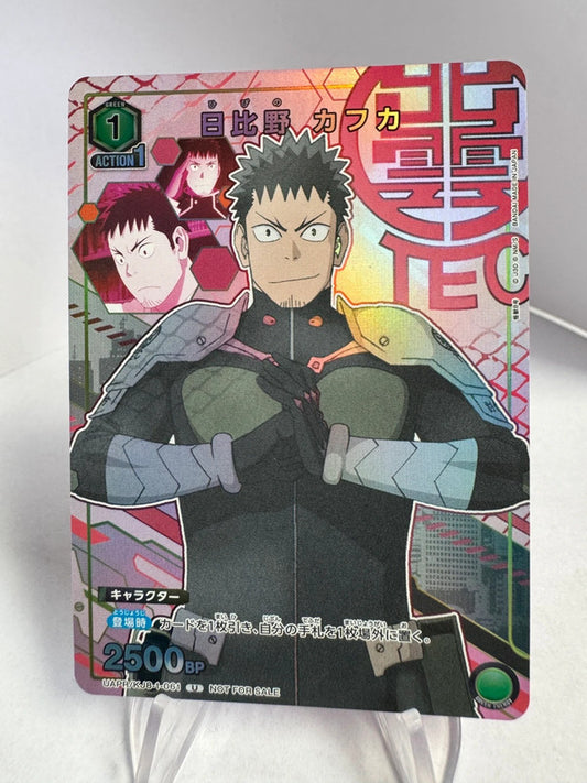 [Union Arena] [Kaiju n° 8] U Hibino Kafka