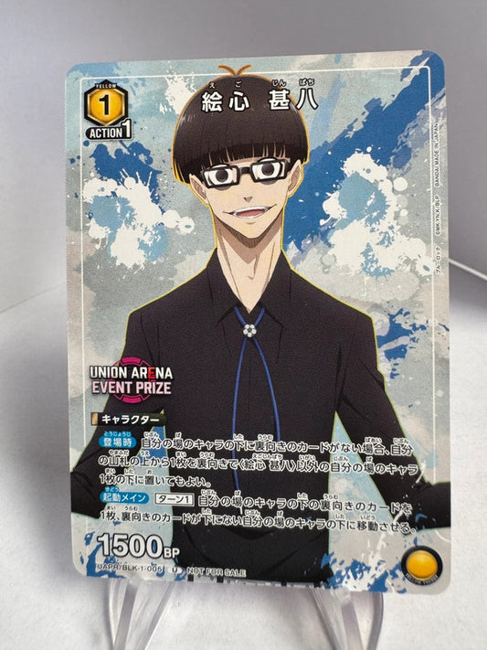 [Union Arena] [Blue Lock] U Eshin Jinpachi
