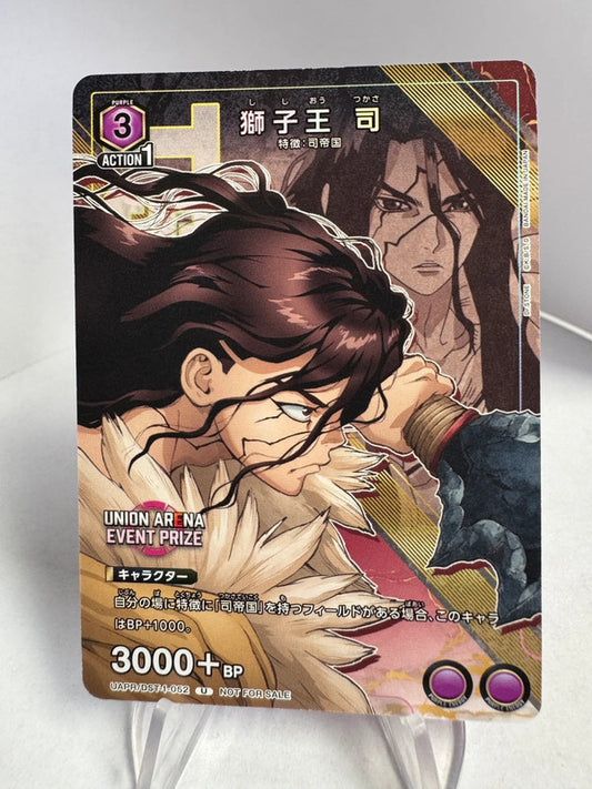[Union Arena] [Dr Stone] U Tsukasa Shishio