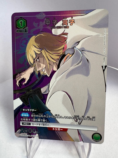 [Union Arena] [Bleach] SP Mako Hirako